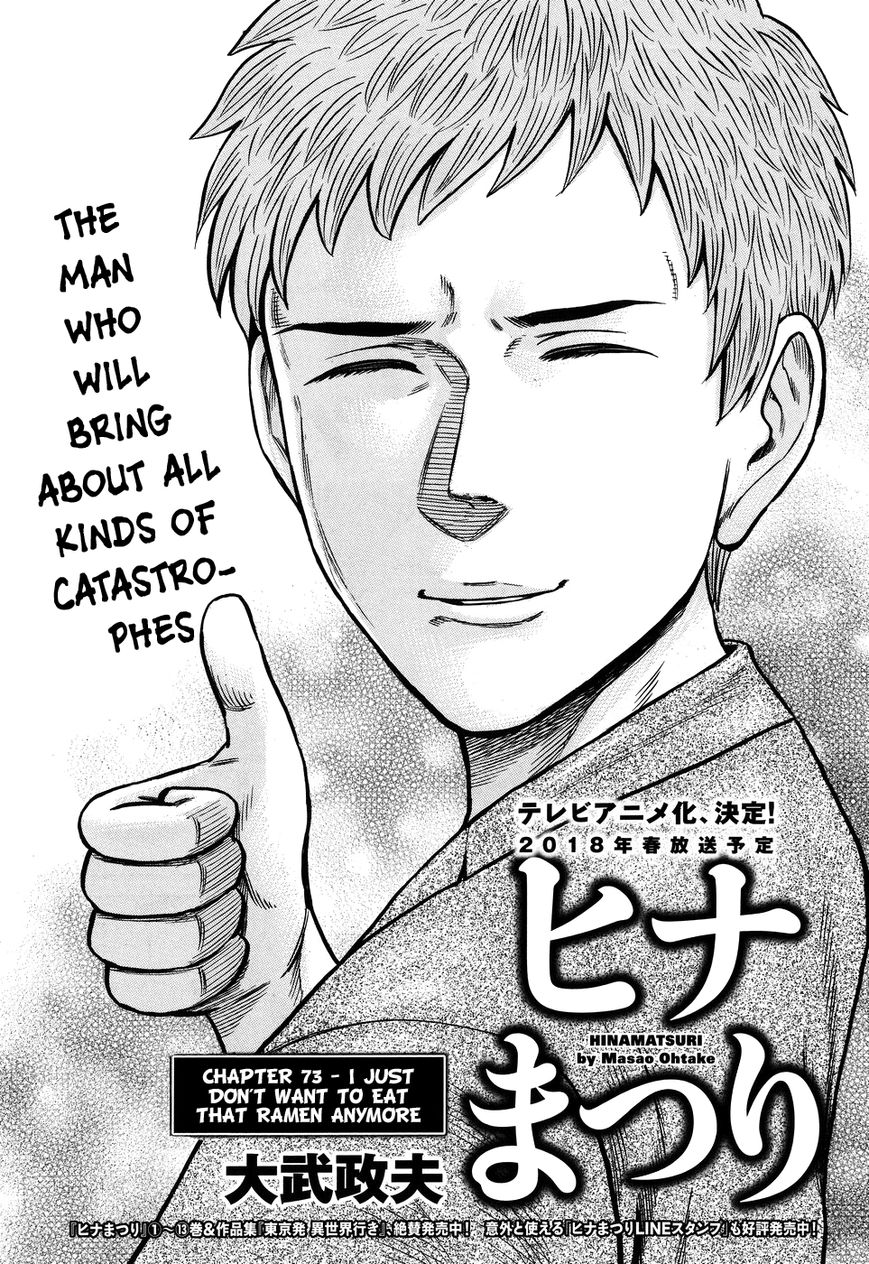 Hinamatsuri-Chapter 73