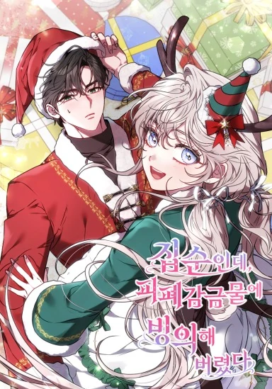 Though I’m a Homebody, I Found Myself in a Dark Captive Genre [Violet Scans]